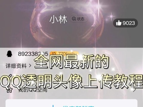 qq炫舞如何换头像