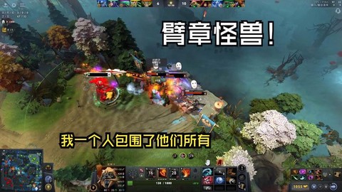 dota臂章怎么切