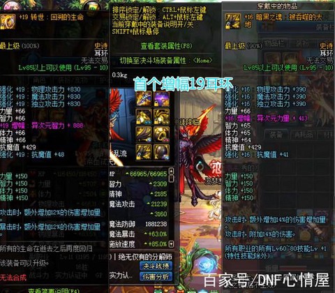 dnf什么耳环最好