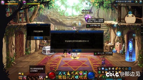 dnf为什么老是闪退[图2]