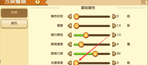 迷你世界复活点怎么改