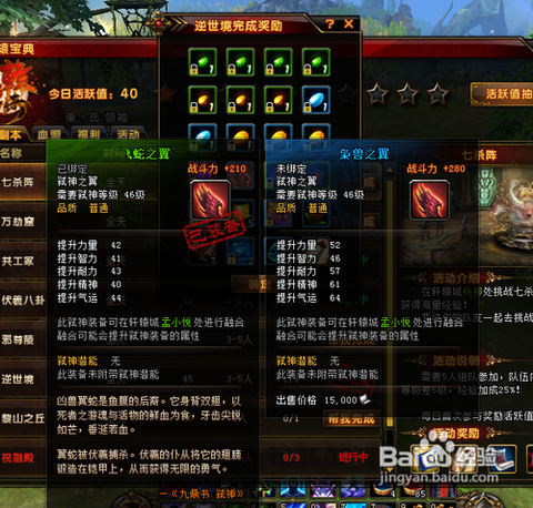 轩辕传奇弑神怎么升级[图1]