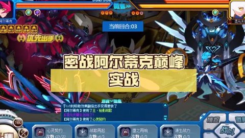 赛尔号阿尔蒂克怎么打