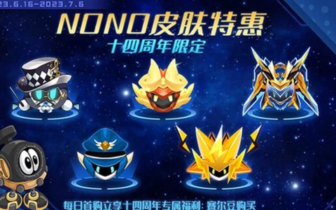 赛尔号赛尔豆可以买什么[图2]