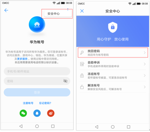 赛尔号账号忘了怎么办