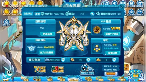 赛尔号账号忘了怎么办[图1]