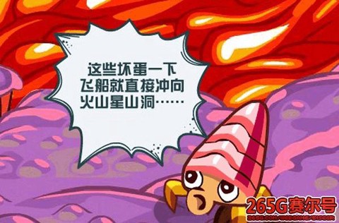 赛尔号米诺斯怎么打