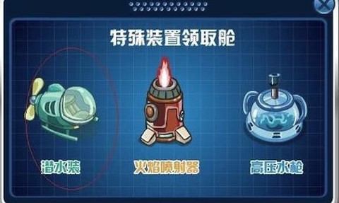 赛尔号火焰喷射器怎么[图2]