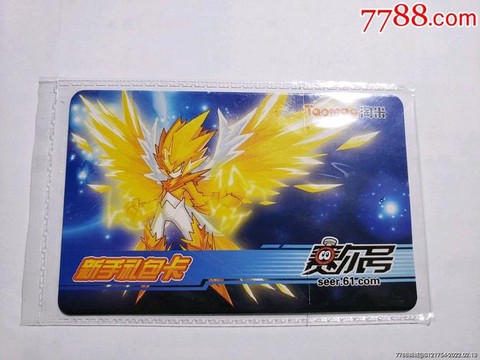 赛尔号新手礼包怎么卡[图1]