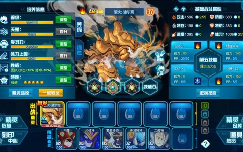 赛尔号怎么获得技能是