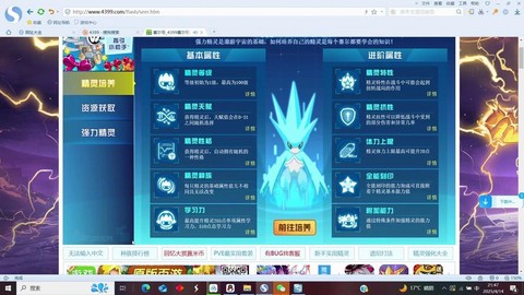 赛尔号怀旧服怎么玩