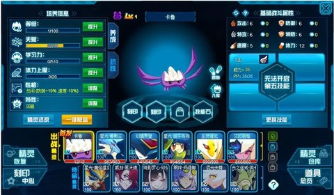 赛尔号卡鲁怎么融合