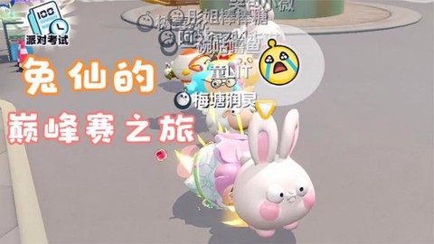 诛仙手游野兔有什么用