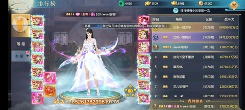 诛仙手游怎么选择角色[图1]