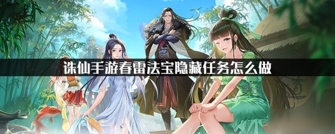 诛仙手游怎么扫一扫