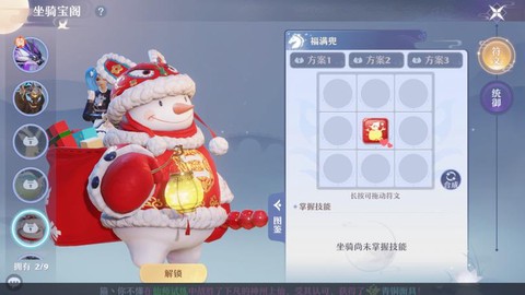 诛仙手游扇子怎么获得