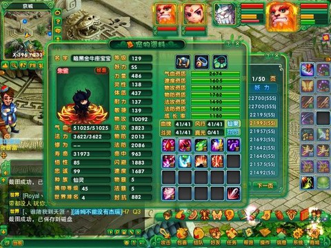 诛仙手游什么宝宝好