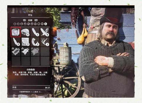 荒野大镖客什么要捐赠[图1]