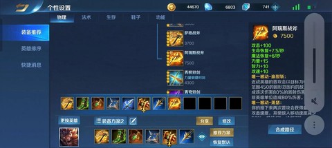 英魂之刃怎么打头衔[图2]