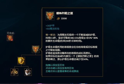 英雄联盟鸟盾是什么[图1]