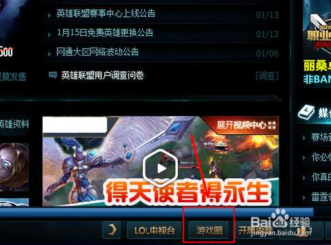 英雄联盟英雄时刻怎么关闭