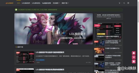 英雄联盟游戏助手叫什么[图2]