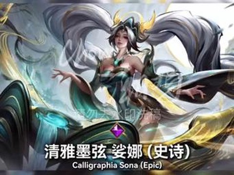 英雄联盟琴女叫什么[图2]