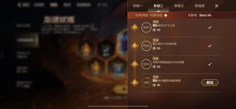 英雄联盟手游怎么做任务[图2]