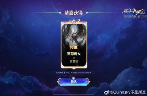 英雄联盟手游如何送皮肤