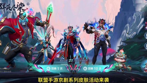 英雄联盟手游如何送皮肤[图2]