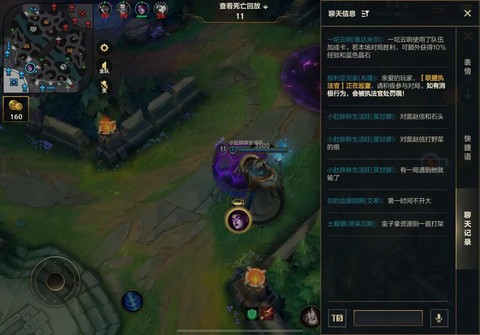 英雄联盟怎么看回放[图1]