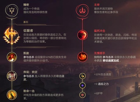 英雄联盟怎么改天赋