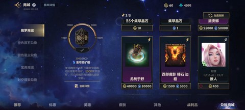 英雄联盟代币怎么得[图1]