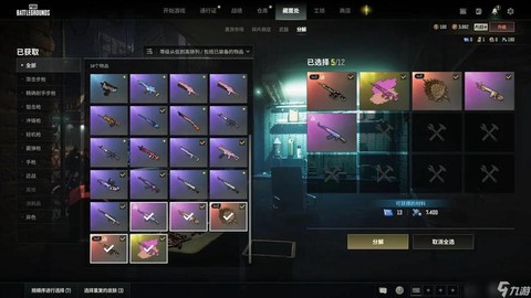 绝地求生锅有什么用