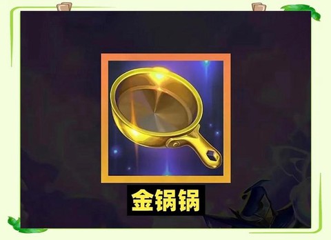 绝地求生锅有什么用[图1]