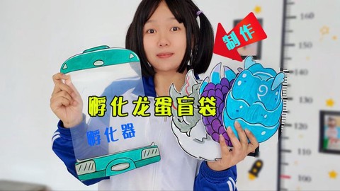 神奇宝贝宝贝龙怎么生蛋