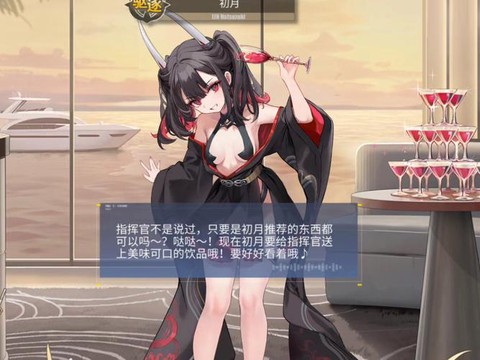 碧蓝航线怎么刷好感