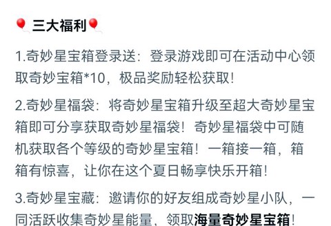 球球大作战更新了什么[图1]