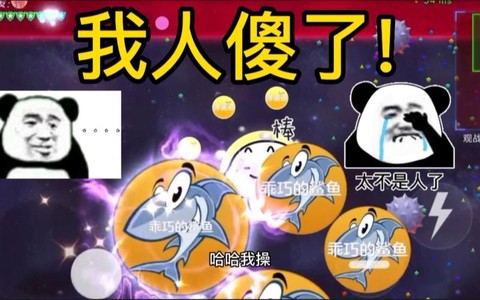 球球大作战抄袭什么