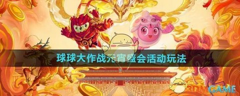 球球大作战怎么中国[图2]