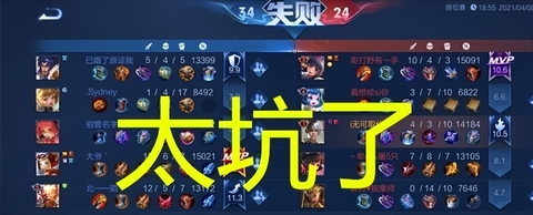 王者荣耀怎么这么坑[图2]