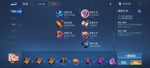 王者荣耀装备怎么买[图1]