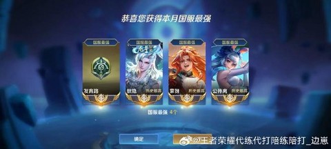 王者荣耀怎么看市排名[图1]