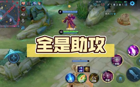 王者荣耀助攻怎么算[图2]