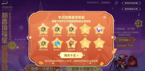 王者荣耀会员有什么用