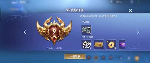 王者荣耀会员有什么用[图1]