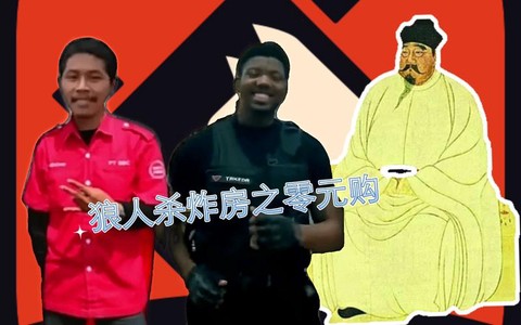 狼人杀怎么开麦手机[图2]