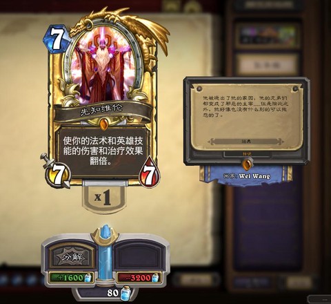 炉石传说荣誉室是什么