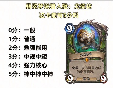 炉石传说卡牌怎么组