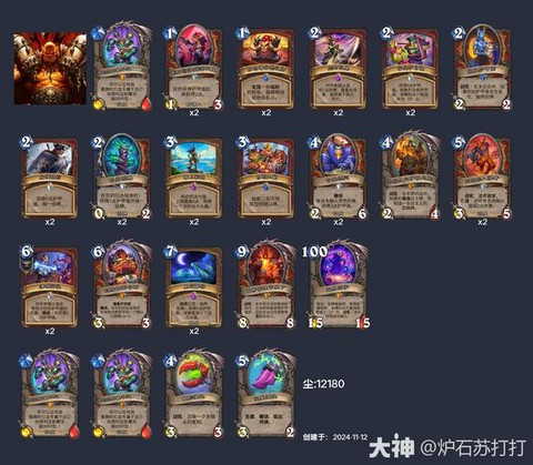 炉石传说战士怎么配牌[图1]